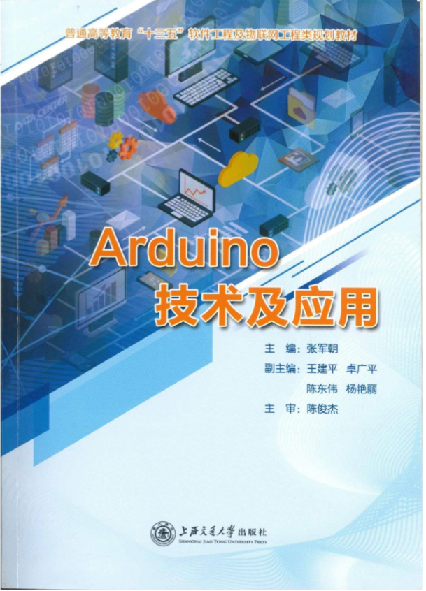 Arduino